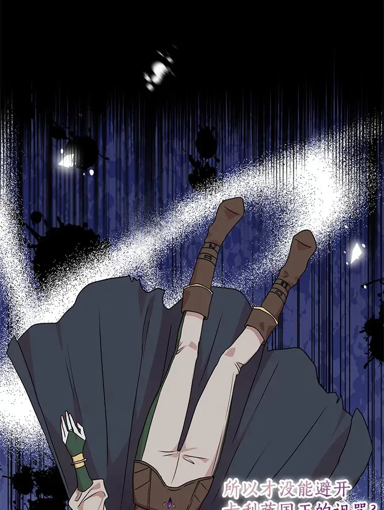 17.成为最强魔法师 第51页
