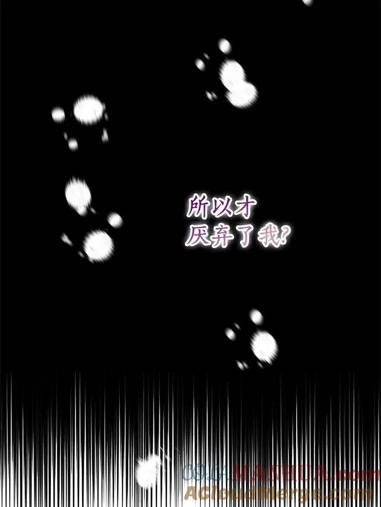 17.成为最强魔法师 第53页
