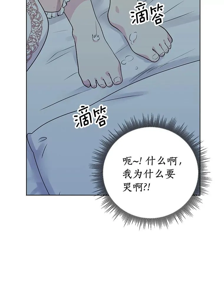 17.成为最强魔法师 第56页