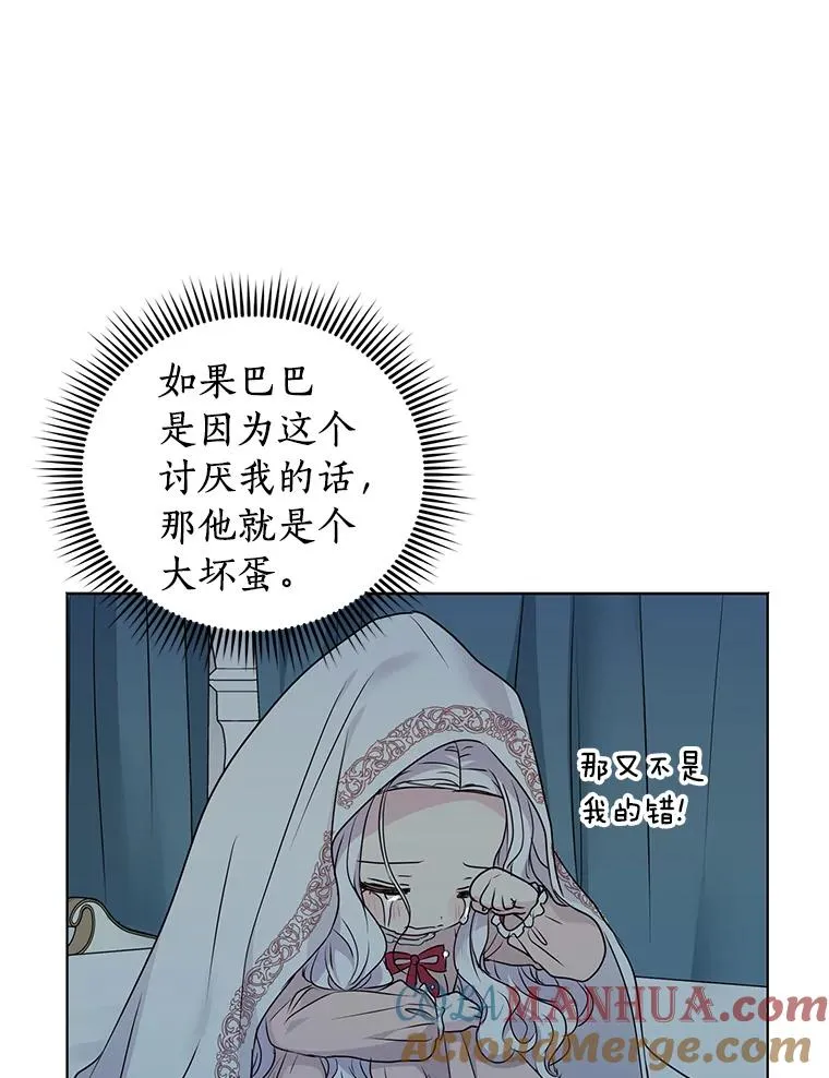 17.成为最强魔法师 第57页