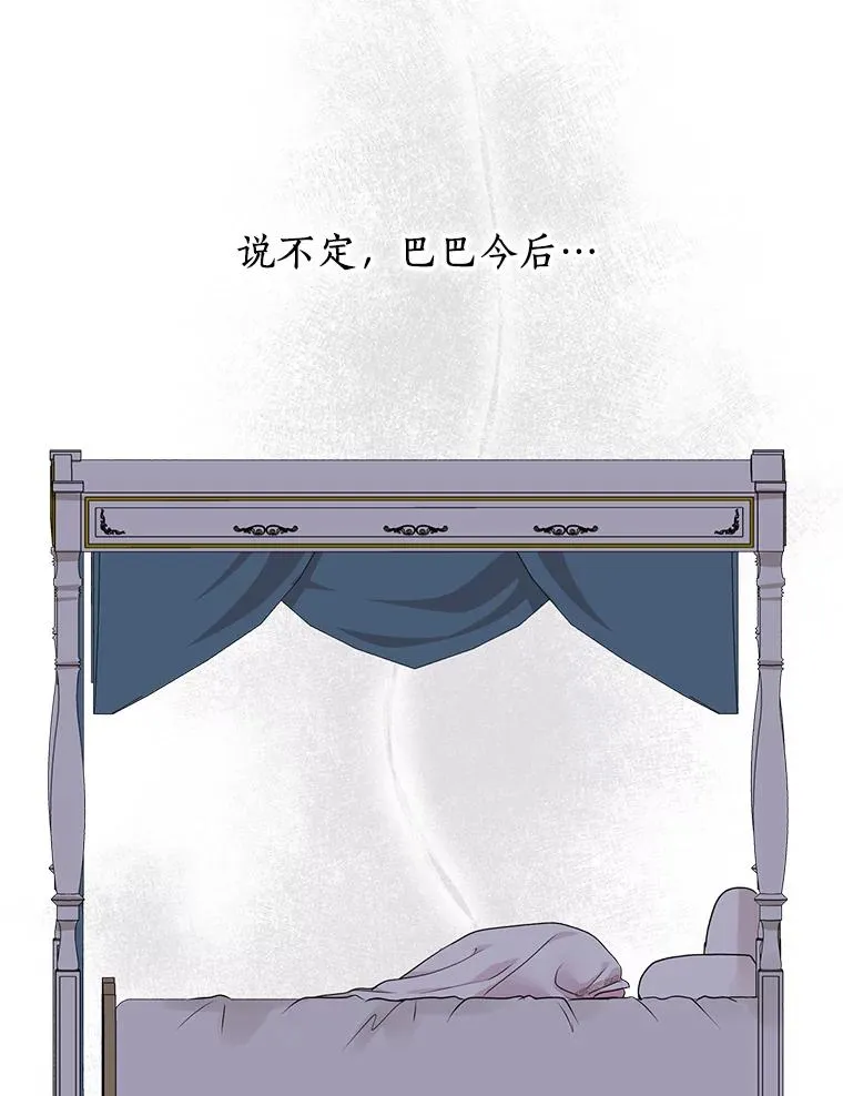 17.成为最强魔法师 第59页