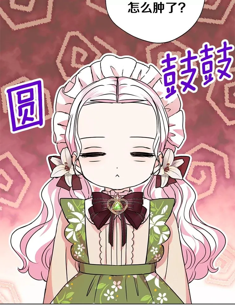 17.成为最强魔法师 第63页