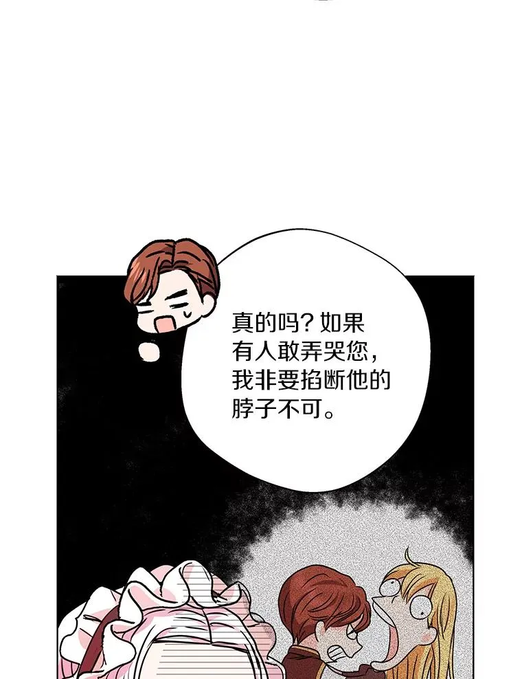 17.成为最强魔法师 第66页