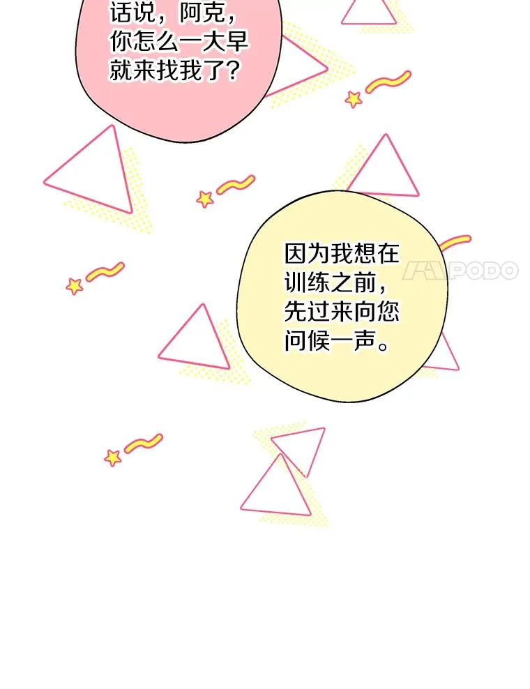 17.成为最强魔法师 第68页