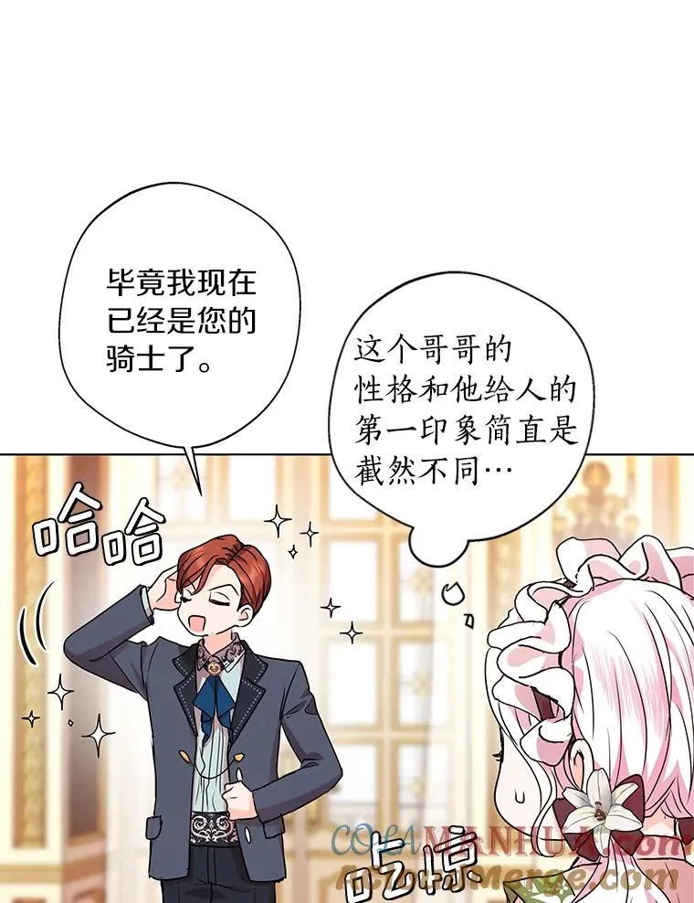 17.成为最强魔法师 第69页