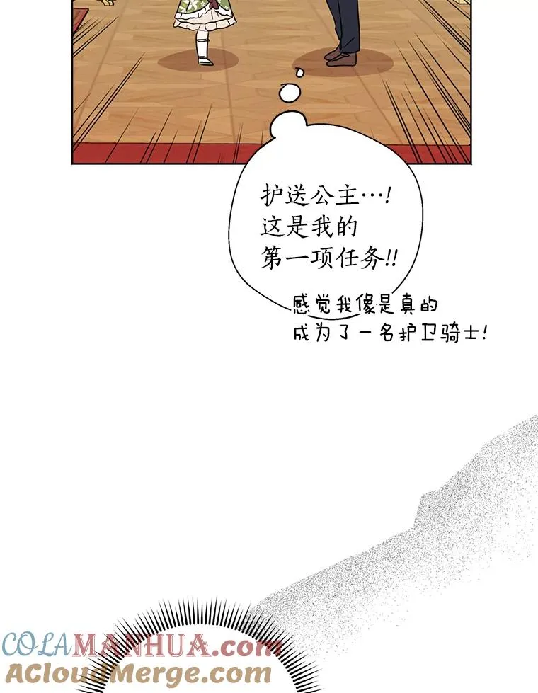 17.成为最强魔法师 第73页