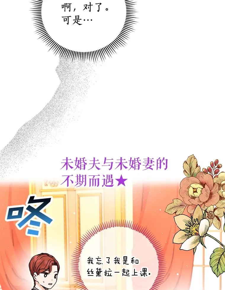 17.成为最强魔法师 第74页