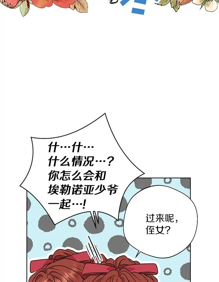 17.成为最强魔法师 第76页