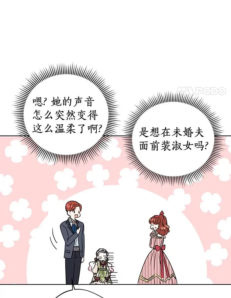 17.成为最强魔法师 第78页