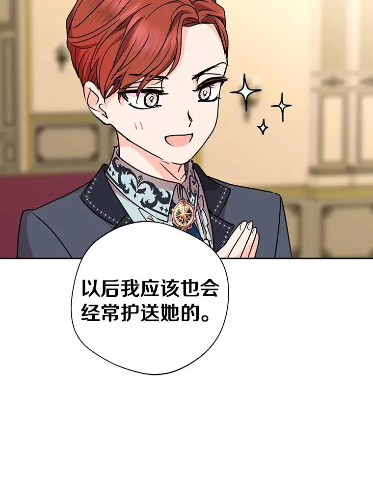 17.成为最强魔法师 第80页