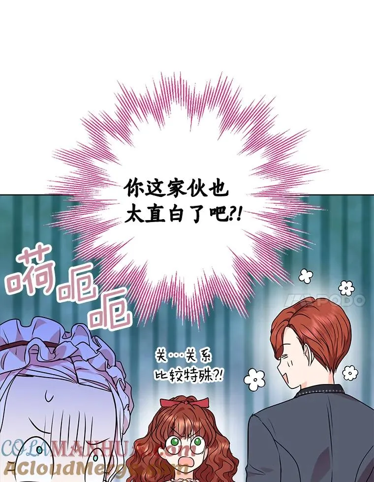 17.成为最强魔法师 第81页