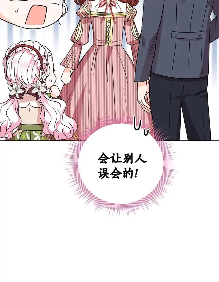 17.成为最强魔法师 第82页