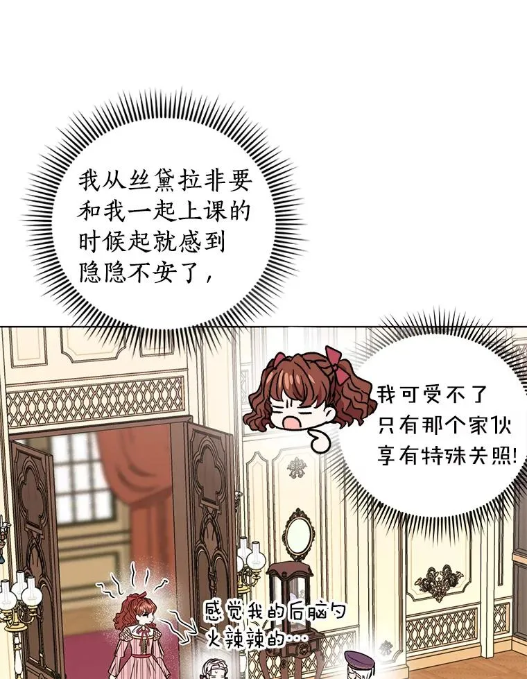 17.成为最强魔法师 第83页