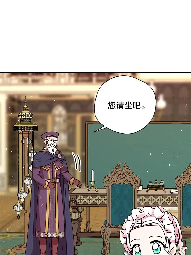 17.成为最强魔法师 第87页