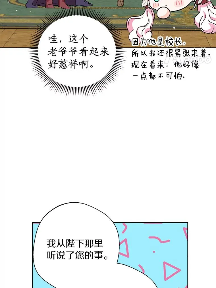17.成为最强魔法师 第88页