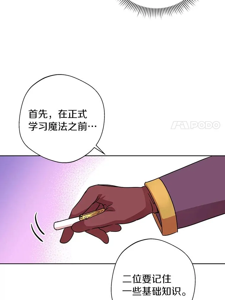 17.成为最强魔法师 第91页
