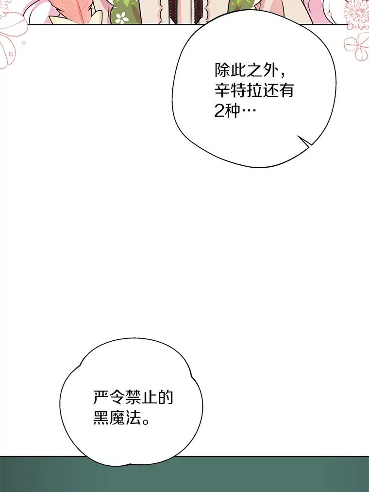17.成为最强魔法师 第95页