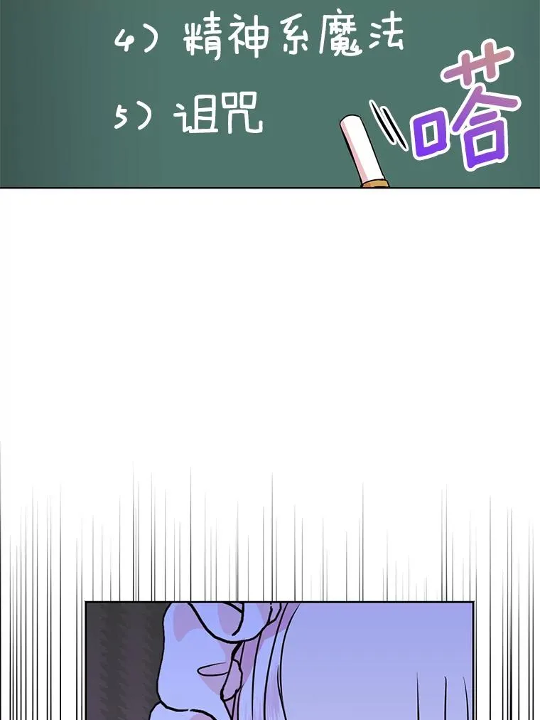 17.成为最强魔法师 第96页
