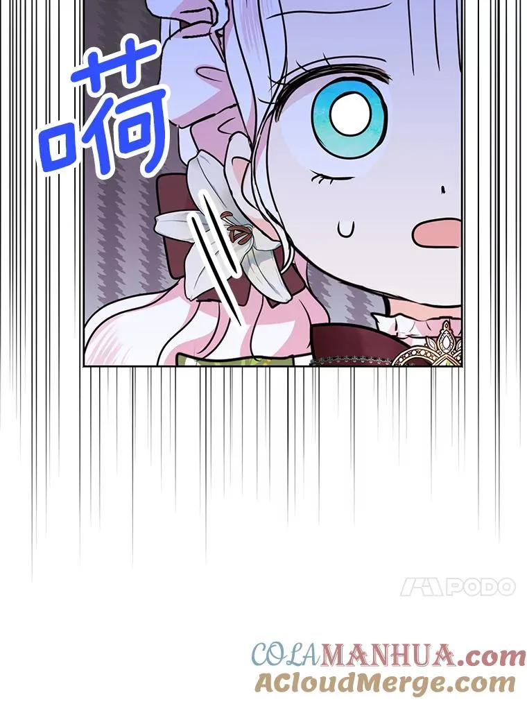 17.成为最强魔法师 第97页