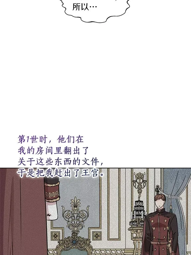 17.成为最强魔法师 第99页