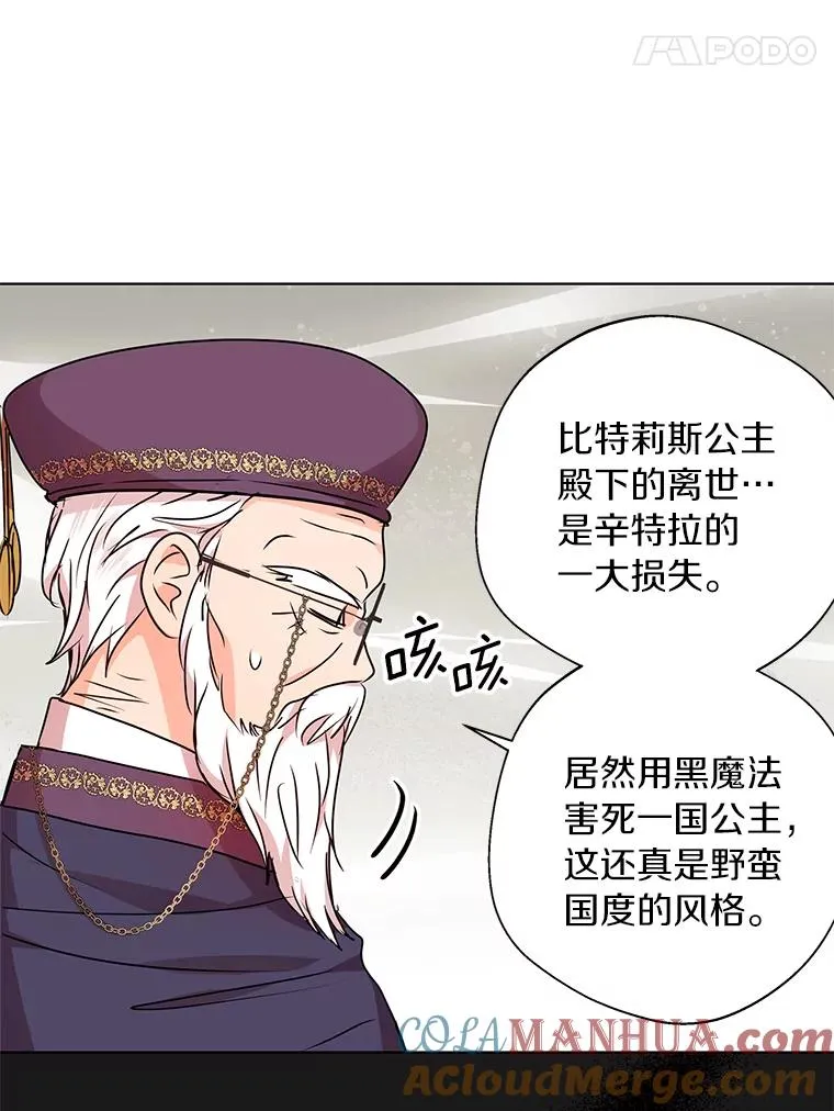 17.成为最强魔法师 第101页