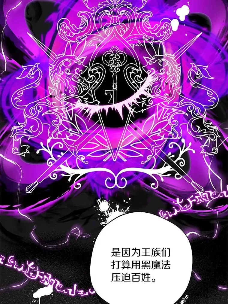 17.成为最强魔法师 第103页