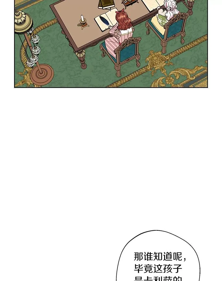 17.成为最强魔法师 第106页