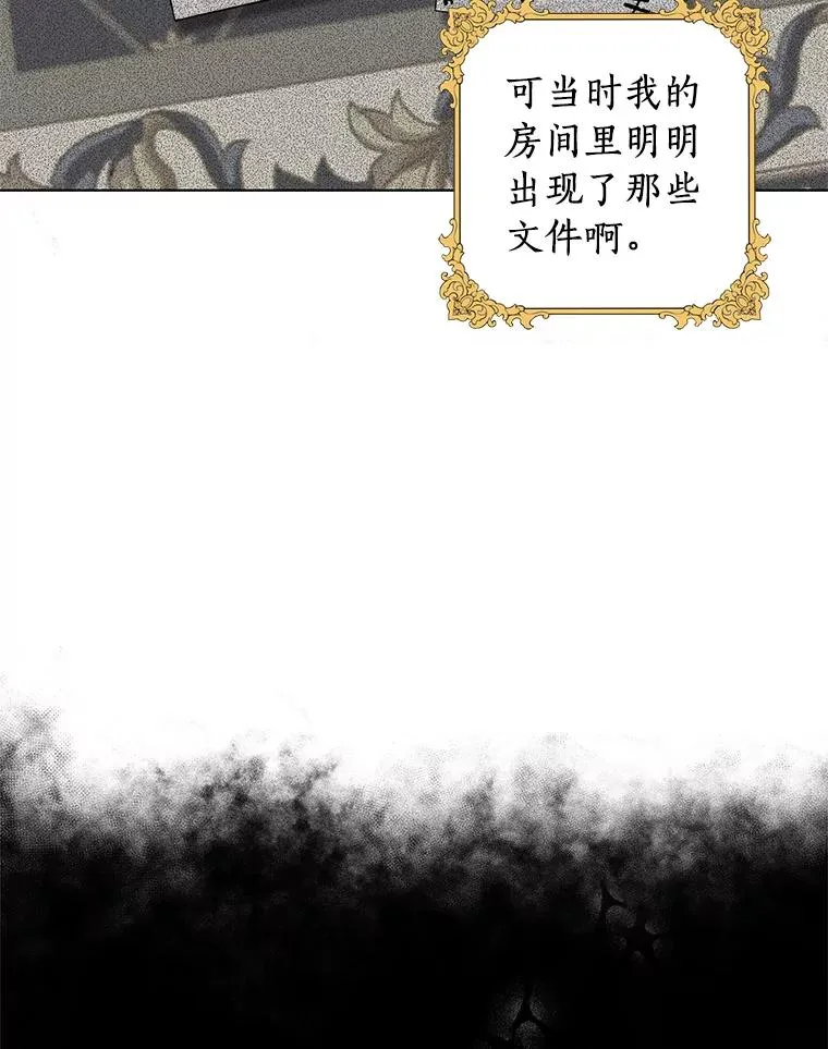 17.成为最强魔法师 第111页
