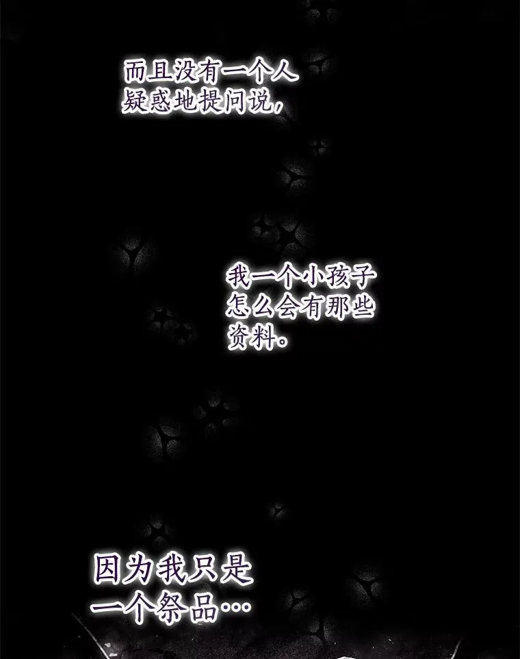 17.成为最强魔法师 第112页
