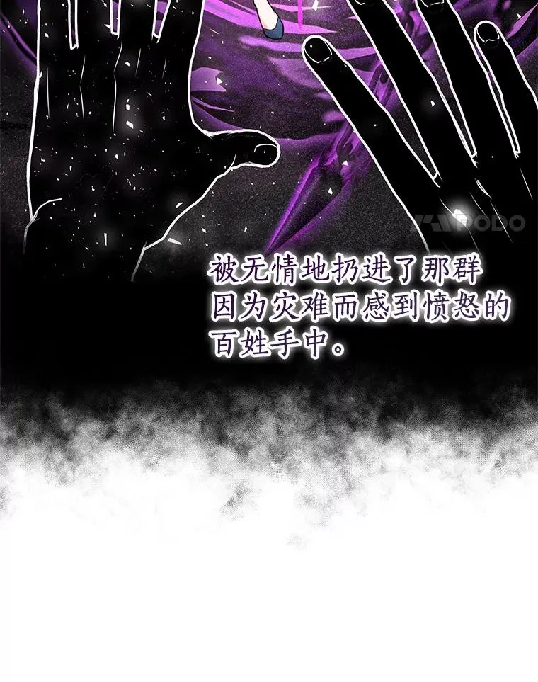 17.成为最强魔法师 第114页