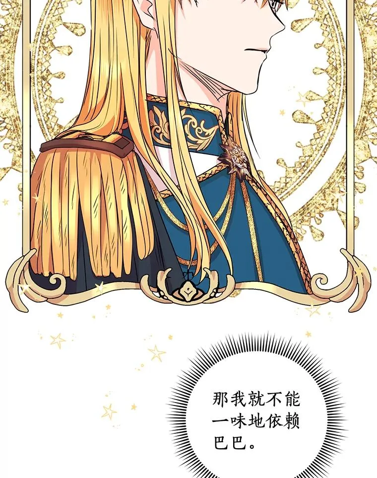 17.成为最强魔法师 第116页