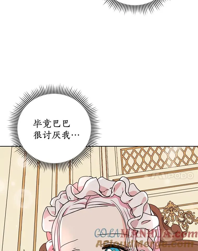 17.成为最强魔法师 第117页