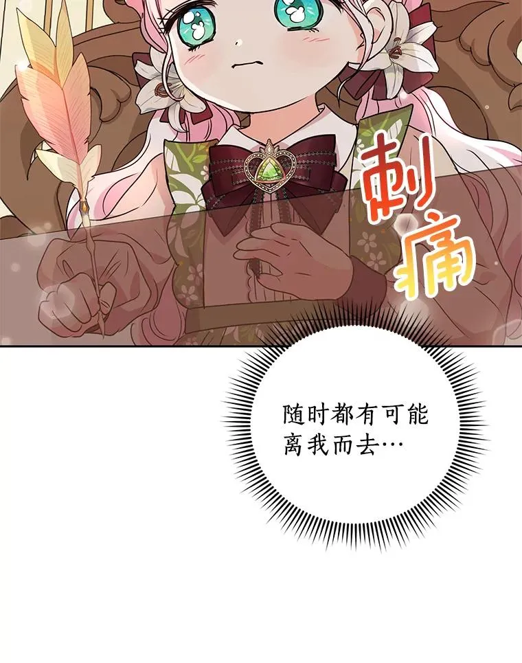 17.成为最强魔法师 第118页