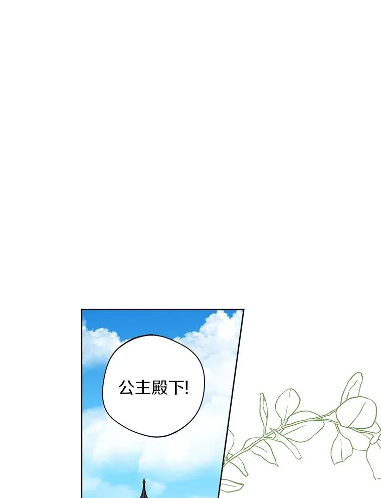 17.成为最强魔法师 第119页