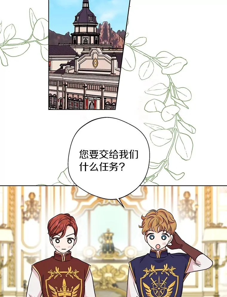 17.成为最强魔法师 第120页