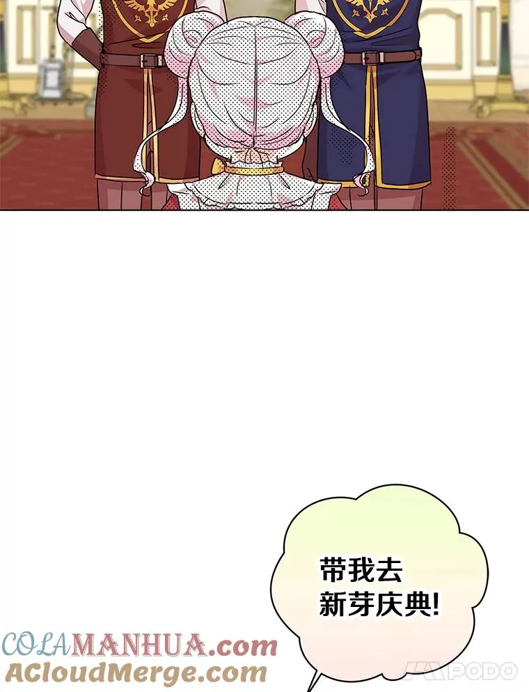 17.成为最强魔法师 第121页