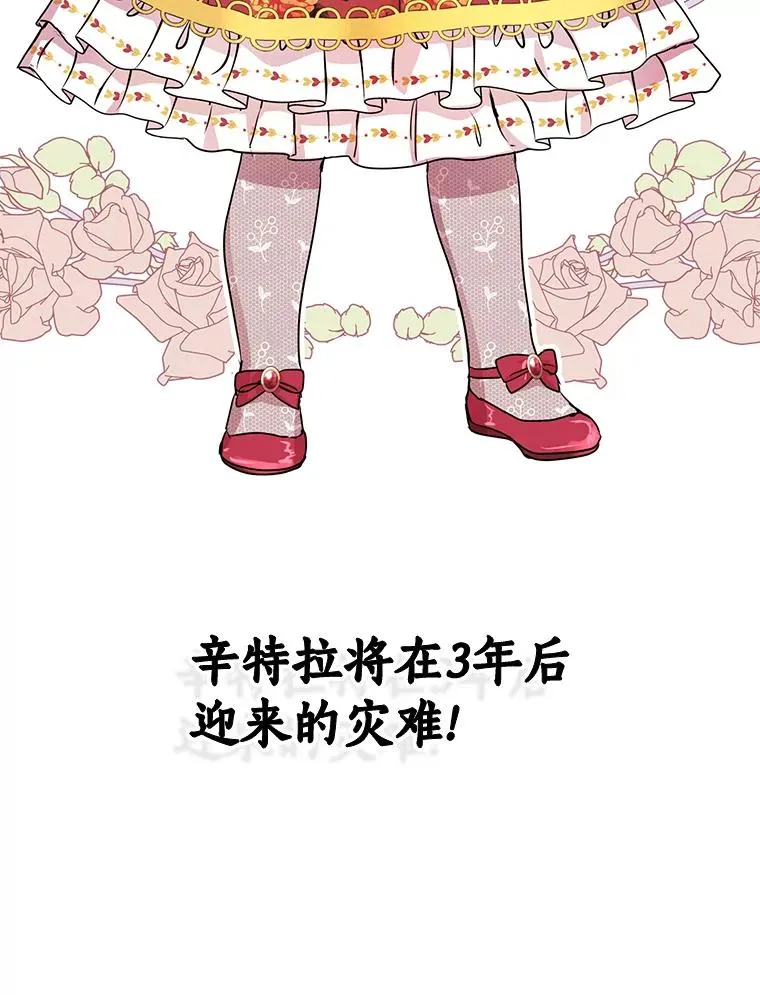 17.成为最强魔法师 第123页
