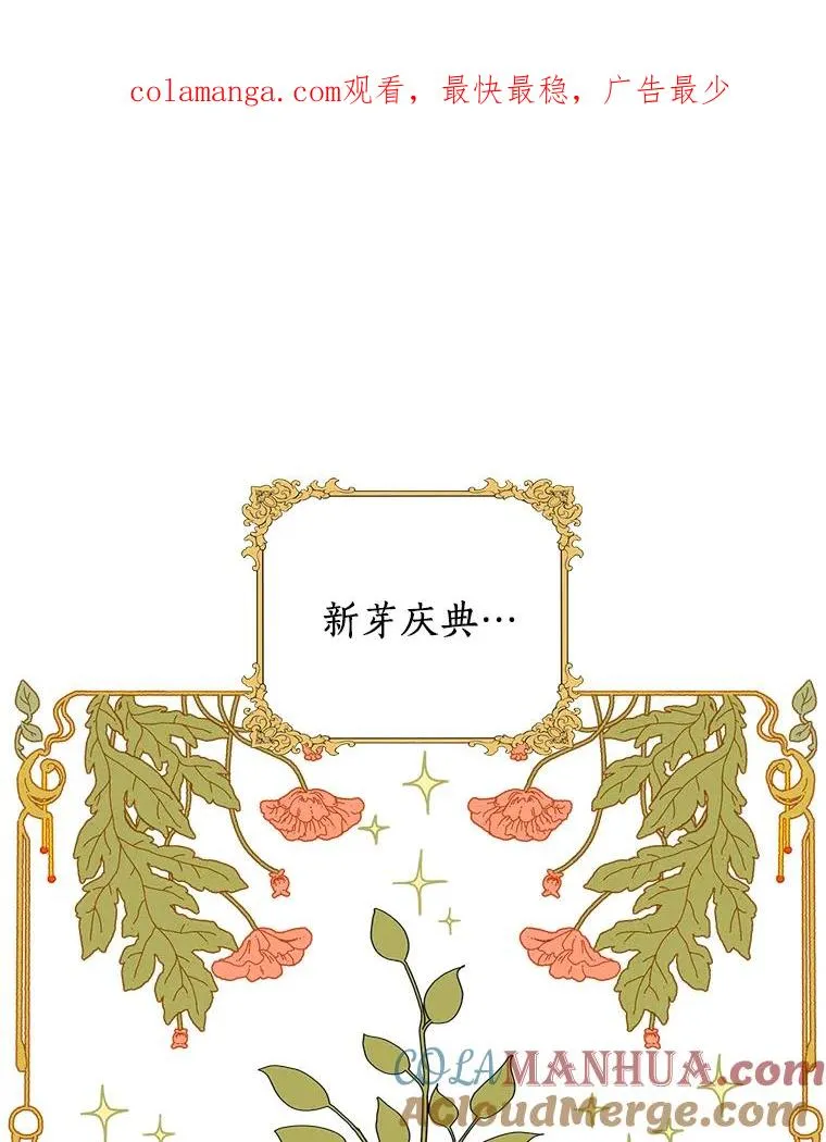 18.新芽庆典 第1页