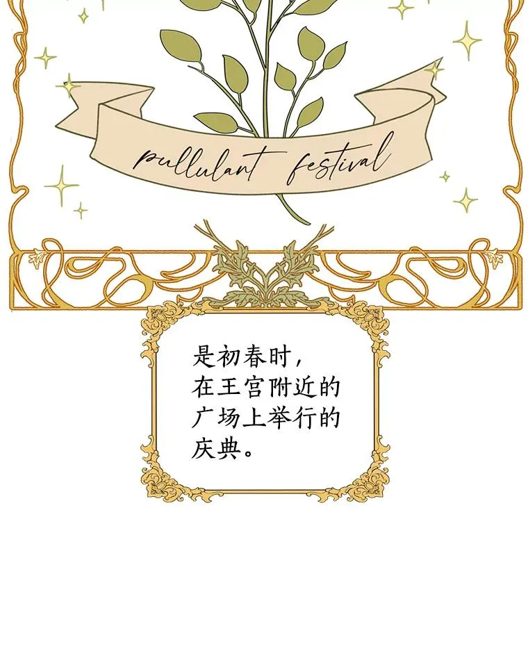 18.新芽庆典 第2页