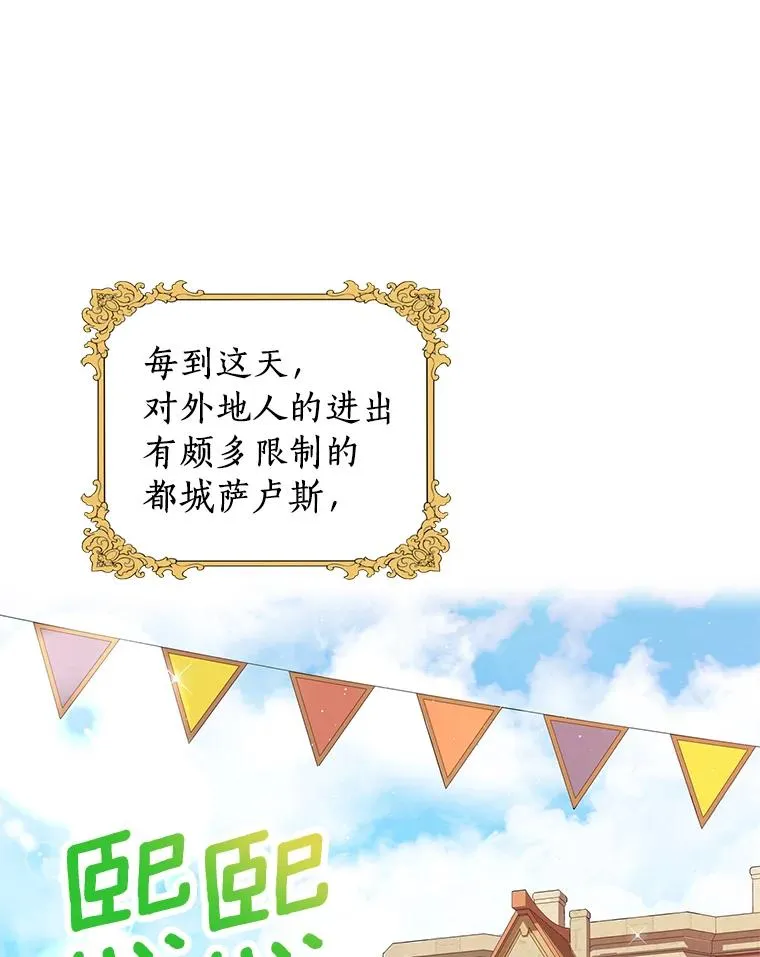 18.新芽庆典 第3页
