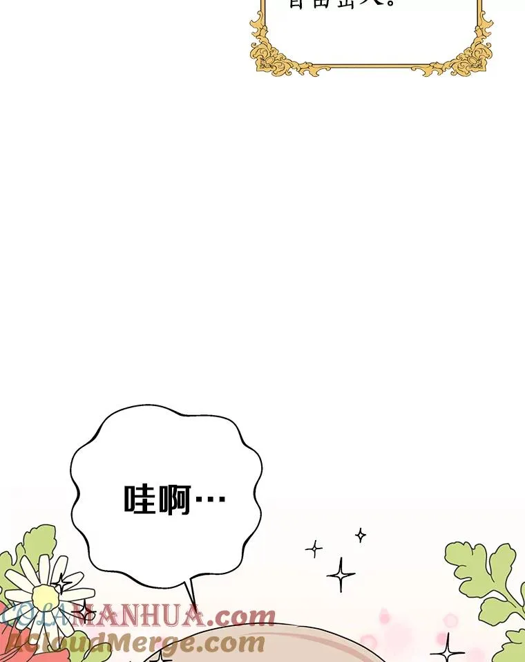 18.新芽庆典 第5页
