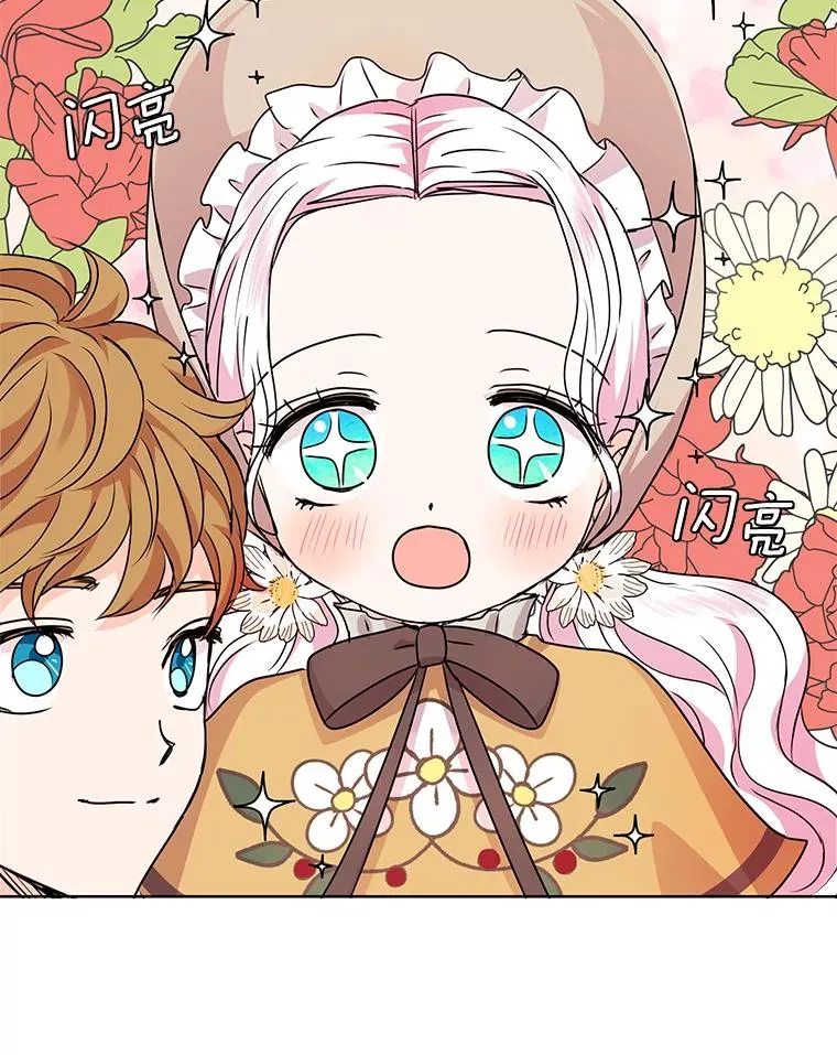 18.新芽庆典 第6页