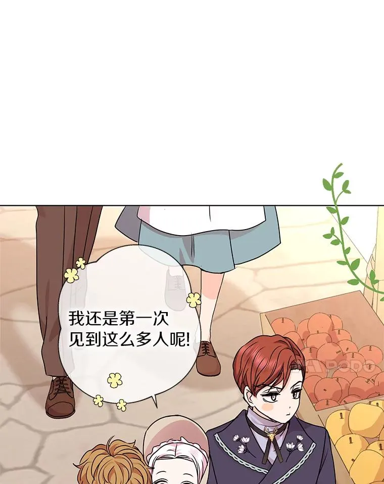 18.新芽庆典 第7页