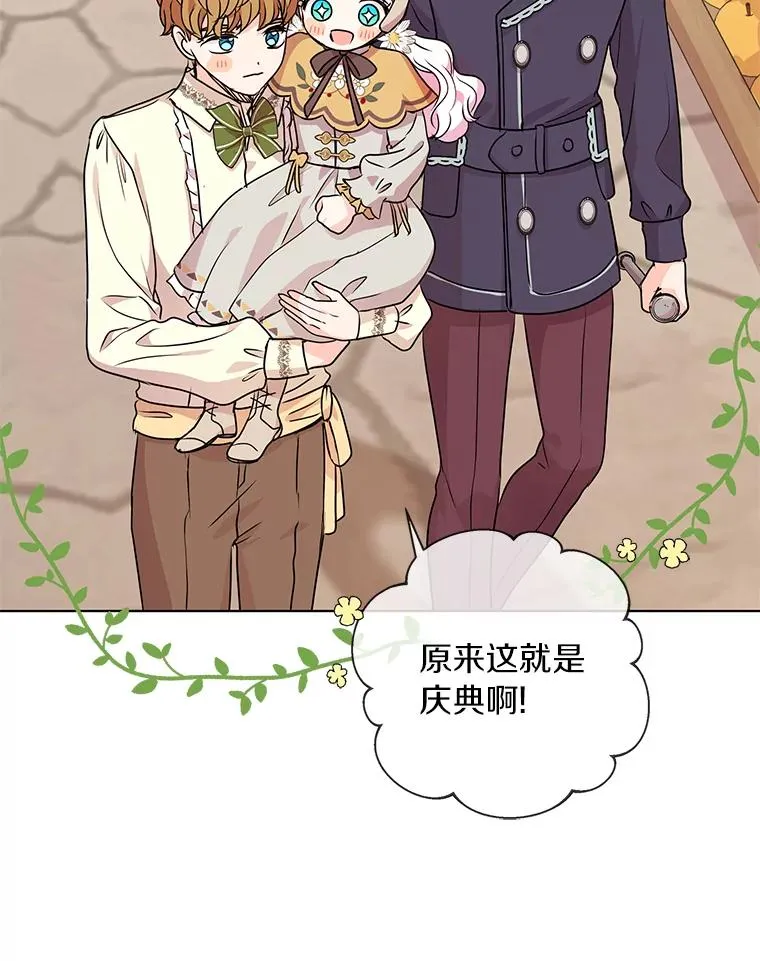 18.新芽庆典 第8页