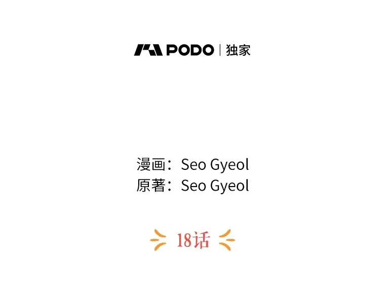 18.新芽庆典 第10页