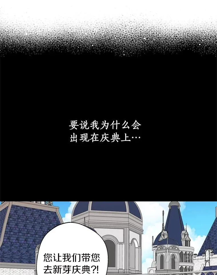 18.新芽庆典 第11页