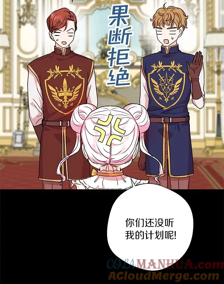 18.新芽庆典 第13页