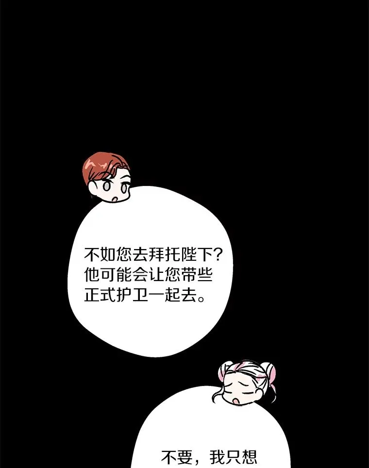18.新芽庆典 第14页