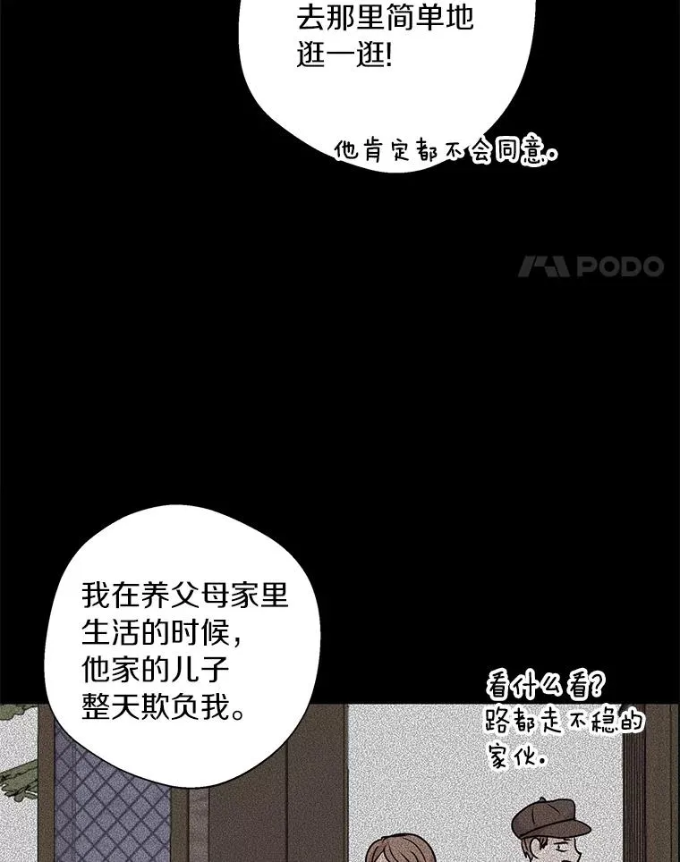 18.新芽庆典 第15页