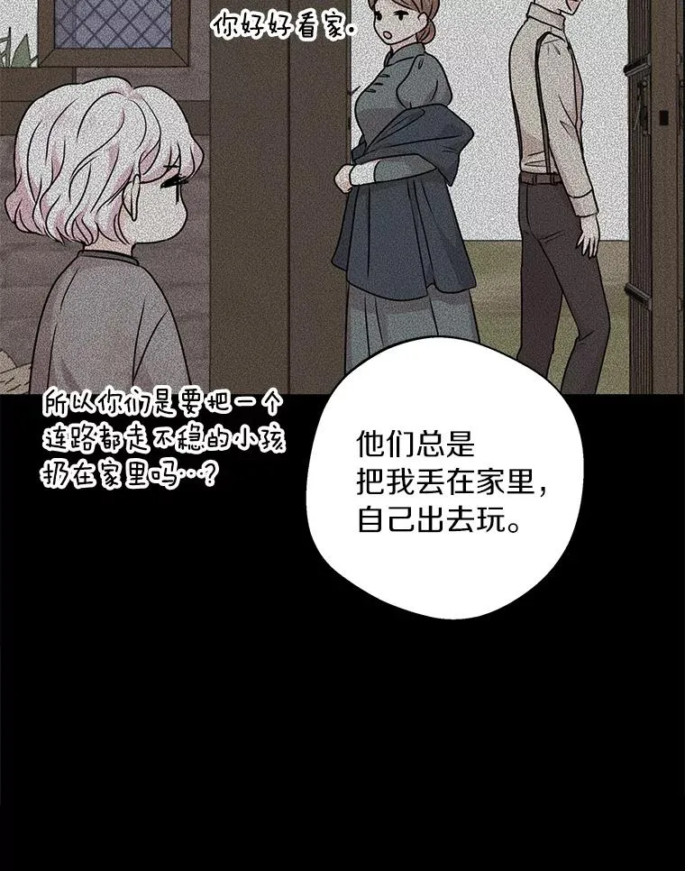 18.新芽庆典 第16页